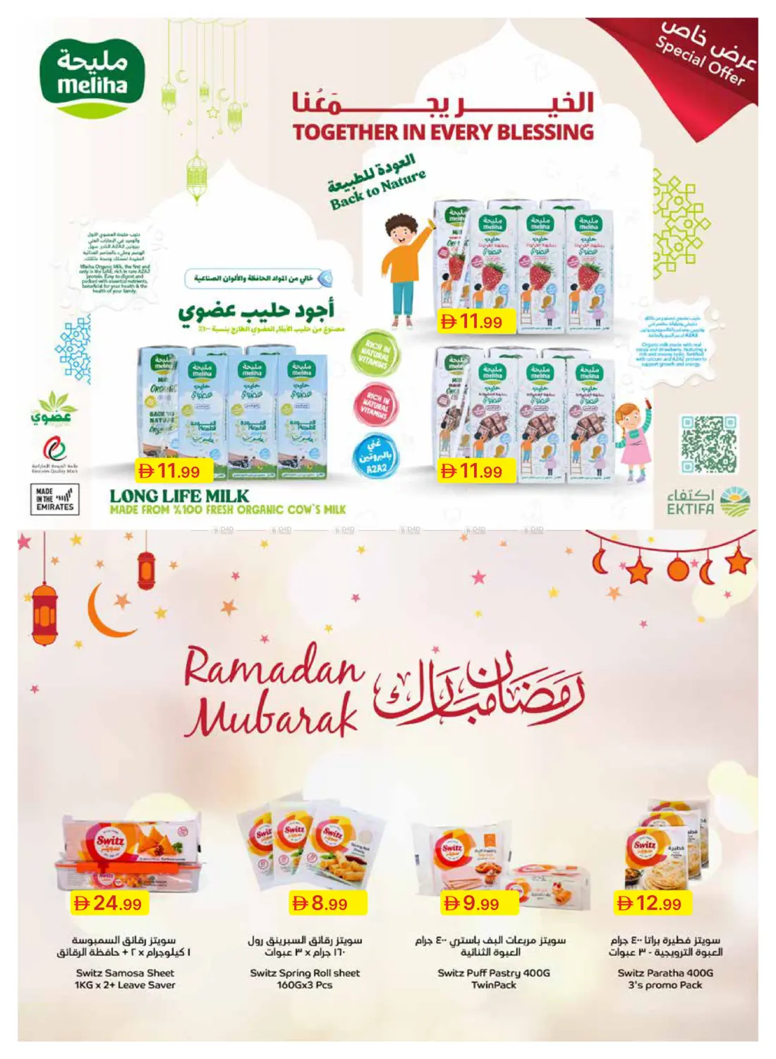 Ramadan Offer in Dubai