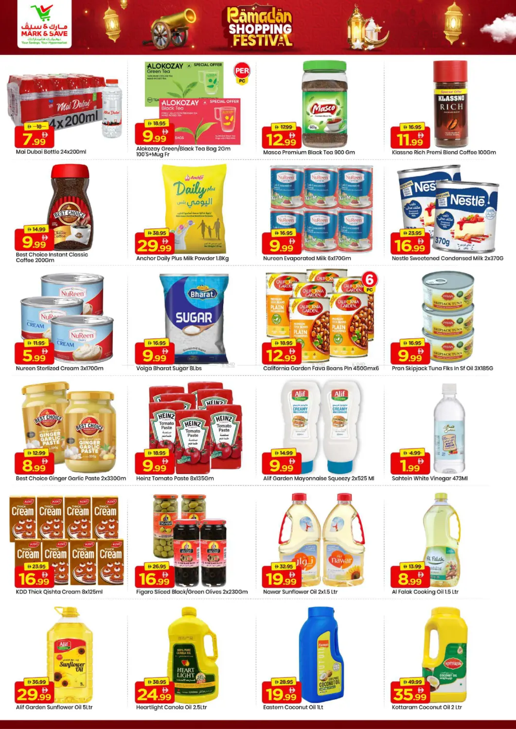 الجرف , عجمان in الشارقة / عجمان