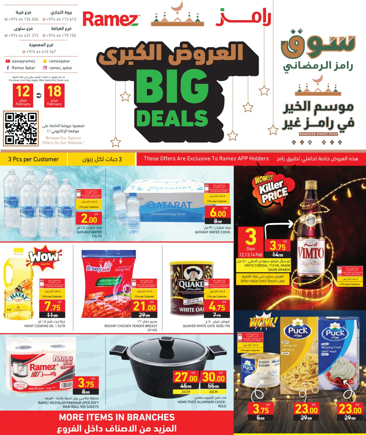 Big Deals in Doha