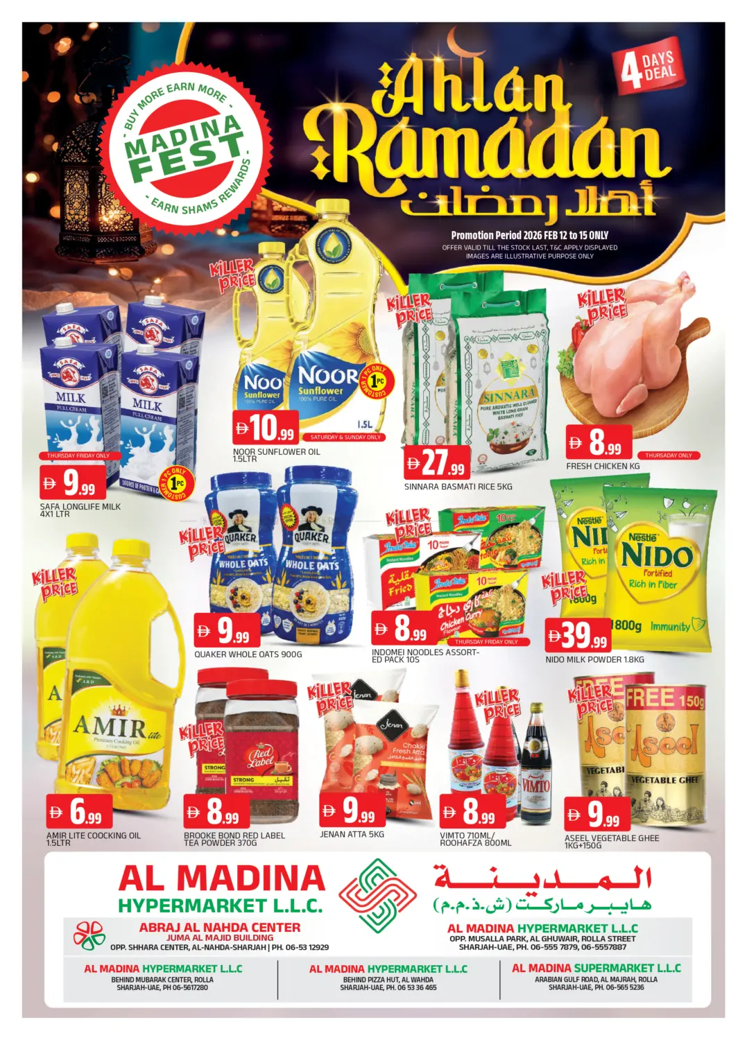 مركز ابراج النهدة - الشارقة in الشارقة / عجمان