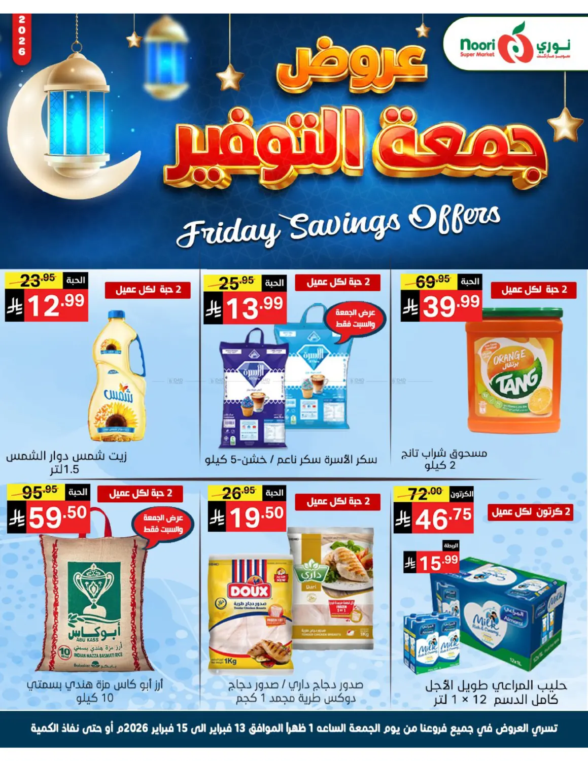 Friday Savings Offer in Mecca