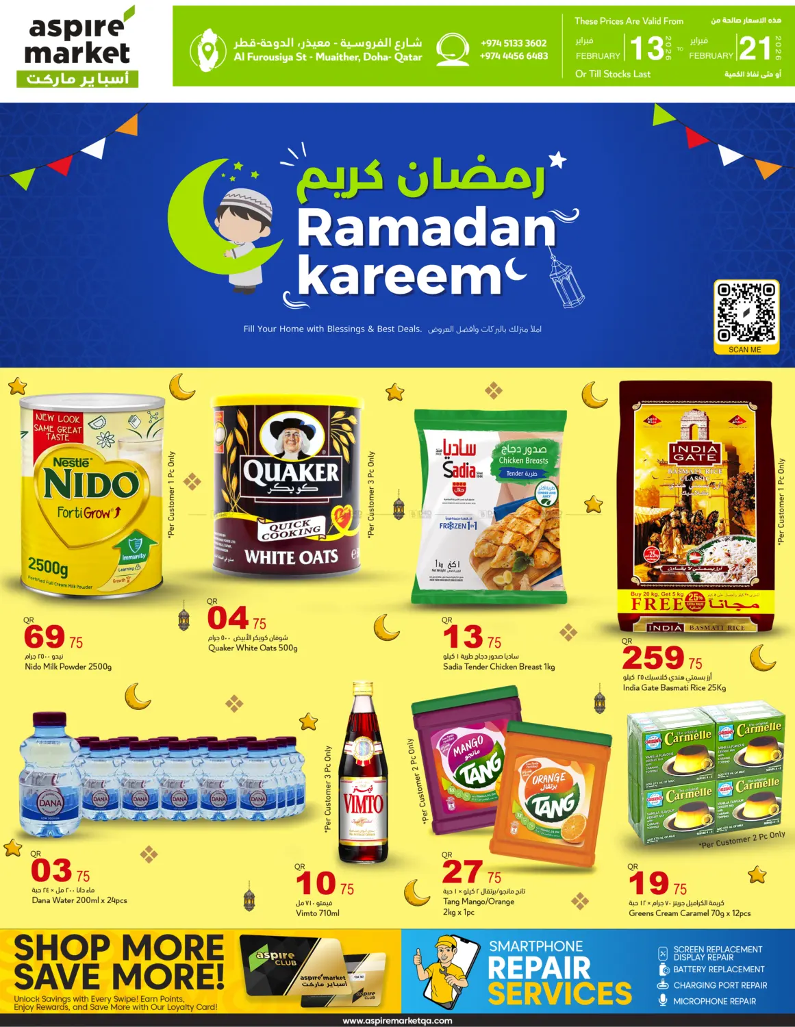 Ramadan Kareem in Umm Salal