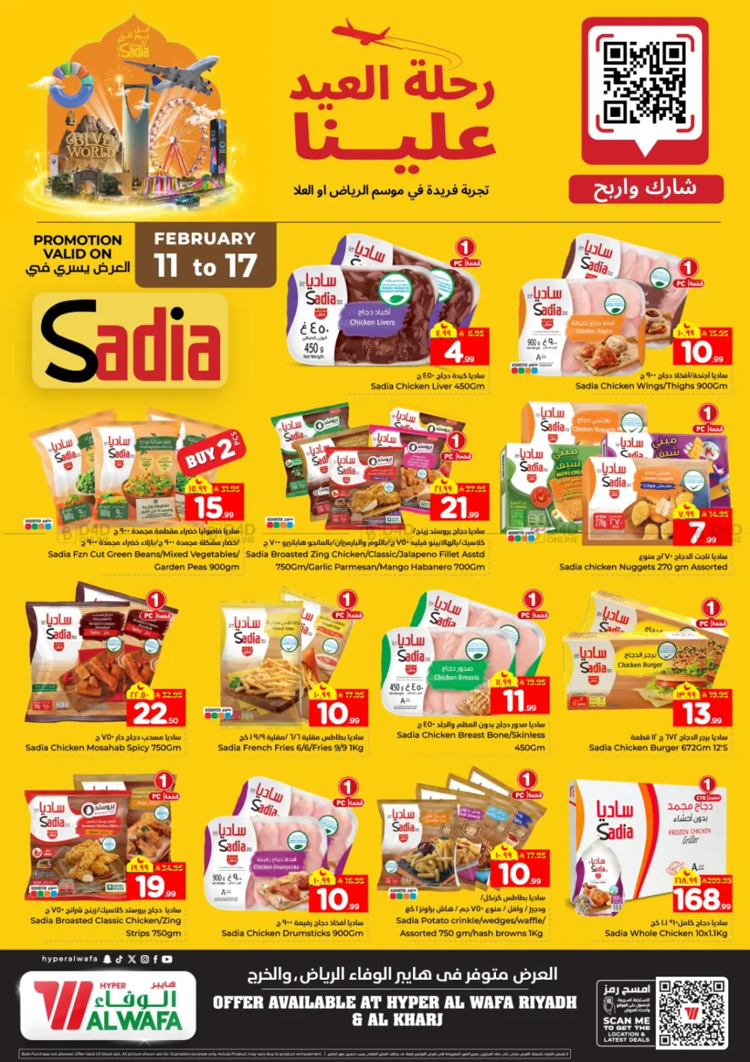Sadia Offer in Al-Kharj