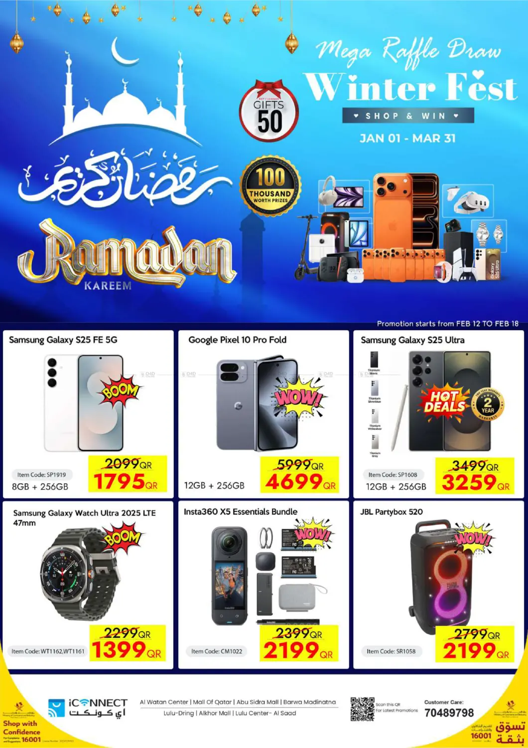 Ramadan Kareem in Doha