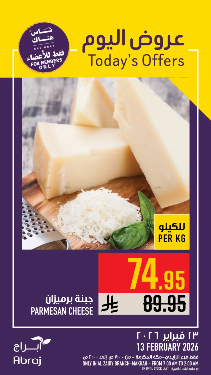 Today's Offer in Mecca