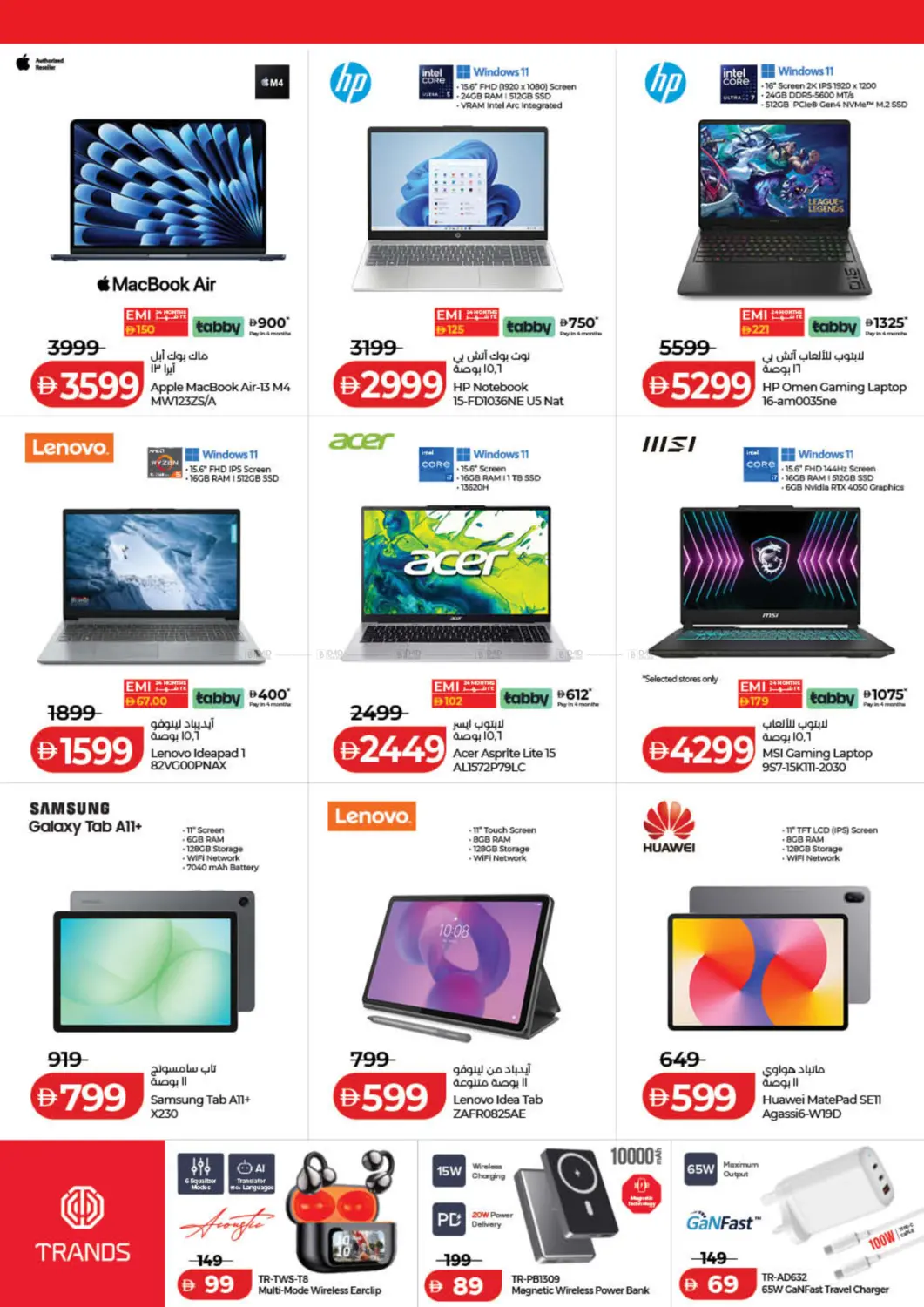 رمضان التوفير in دبي