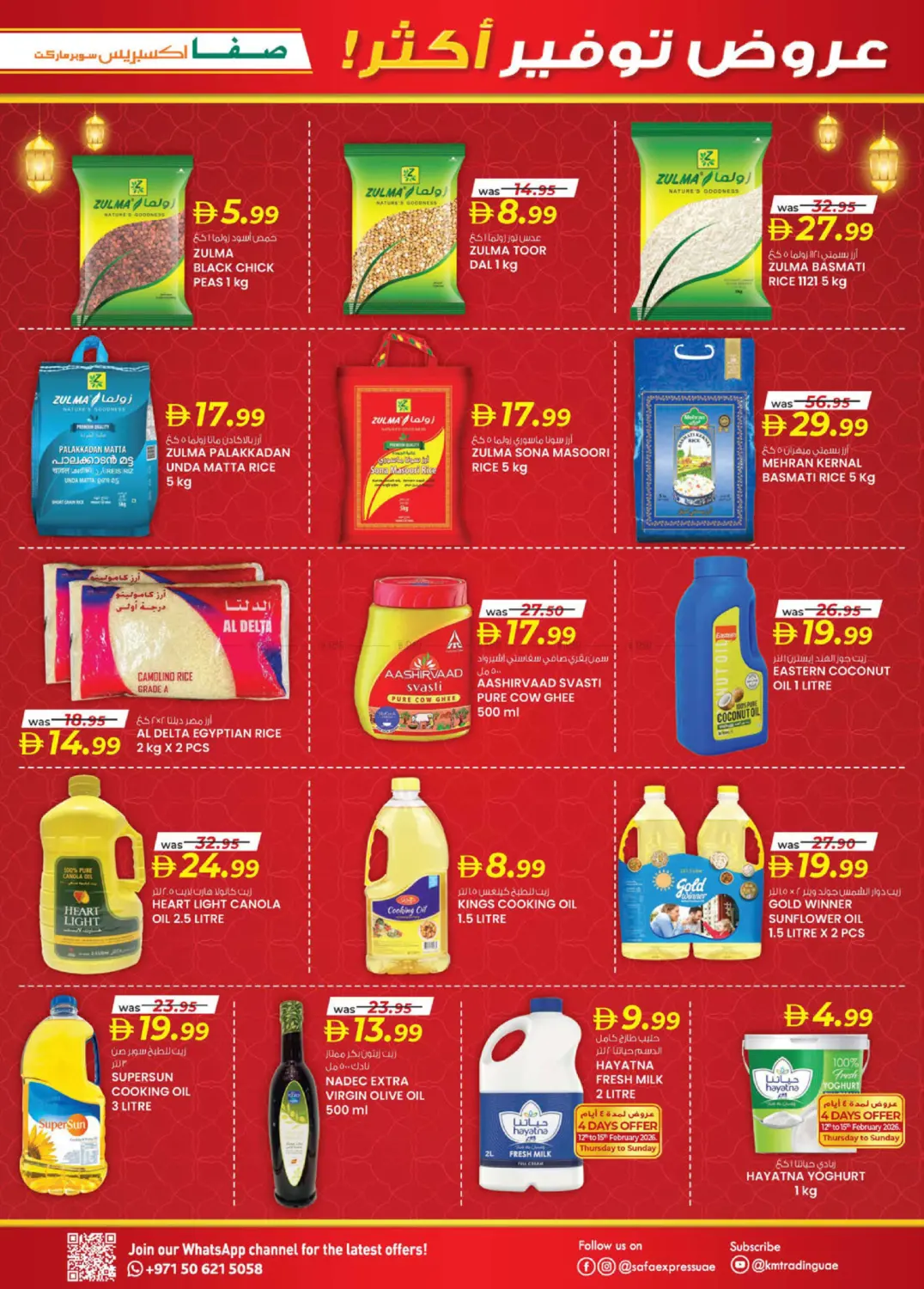 AL ZAHIYA BR.10, KHALIDIYA BR. 4 & BR. 7 in Abu Dhabi