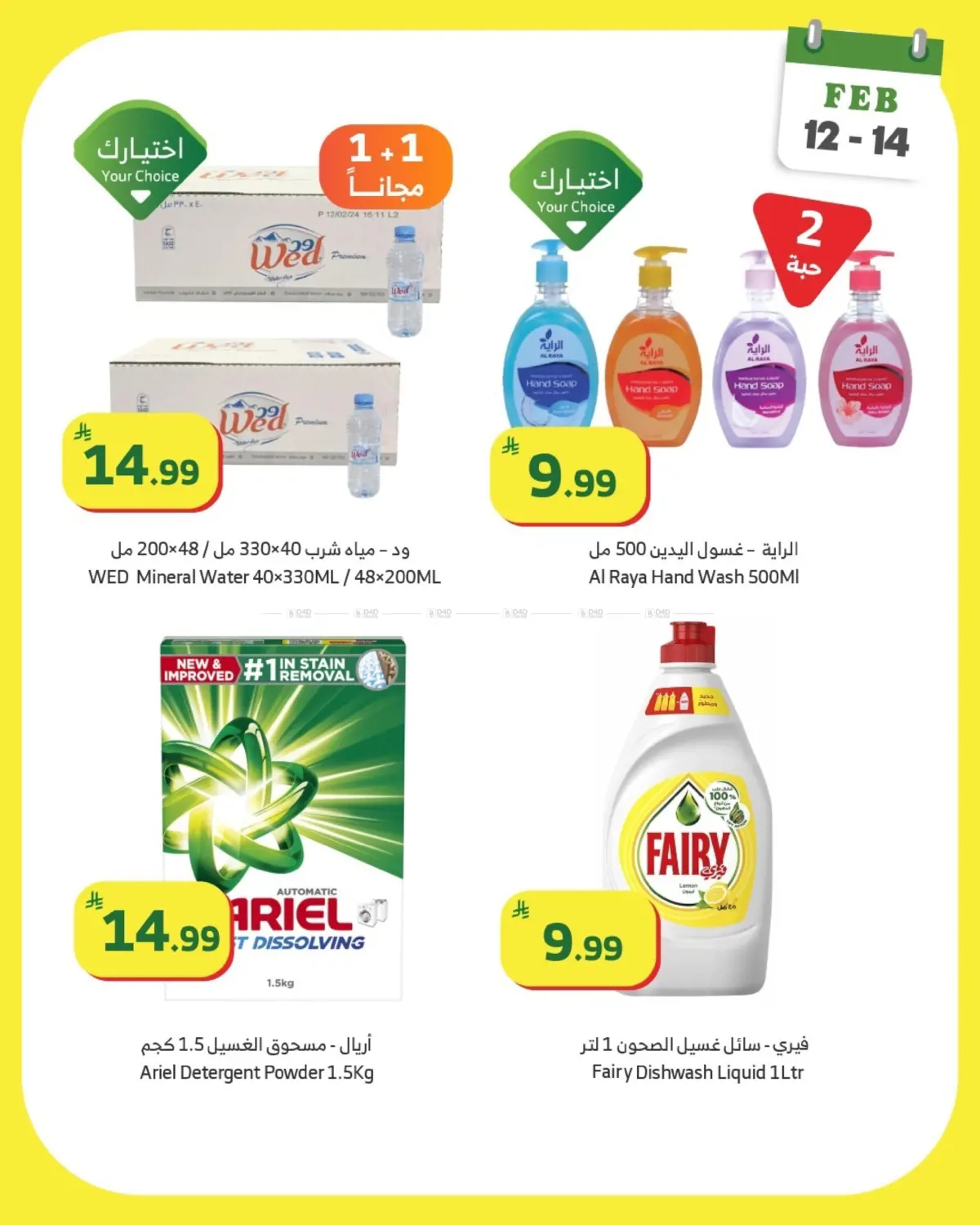 Weekend Offers in Medina