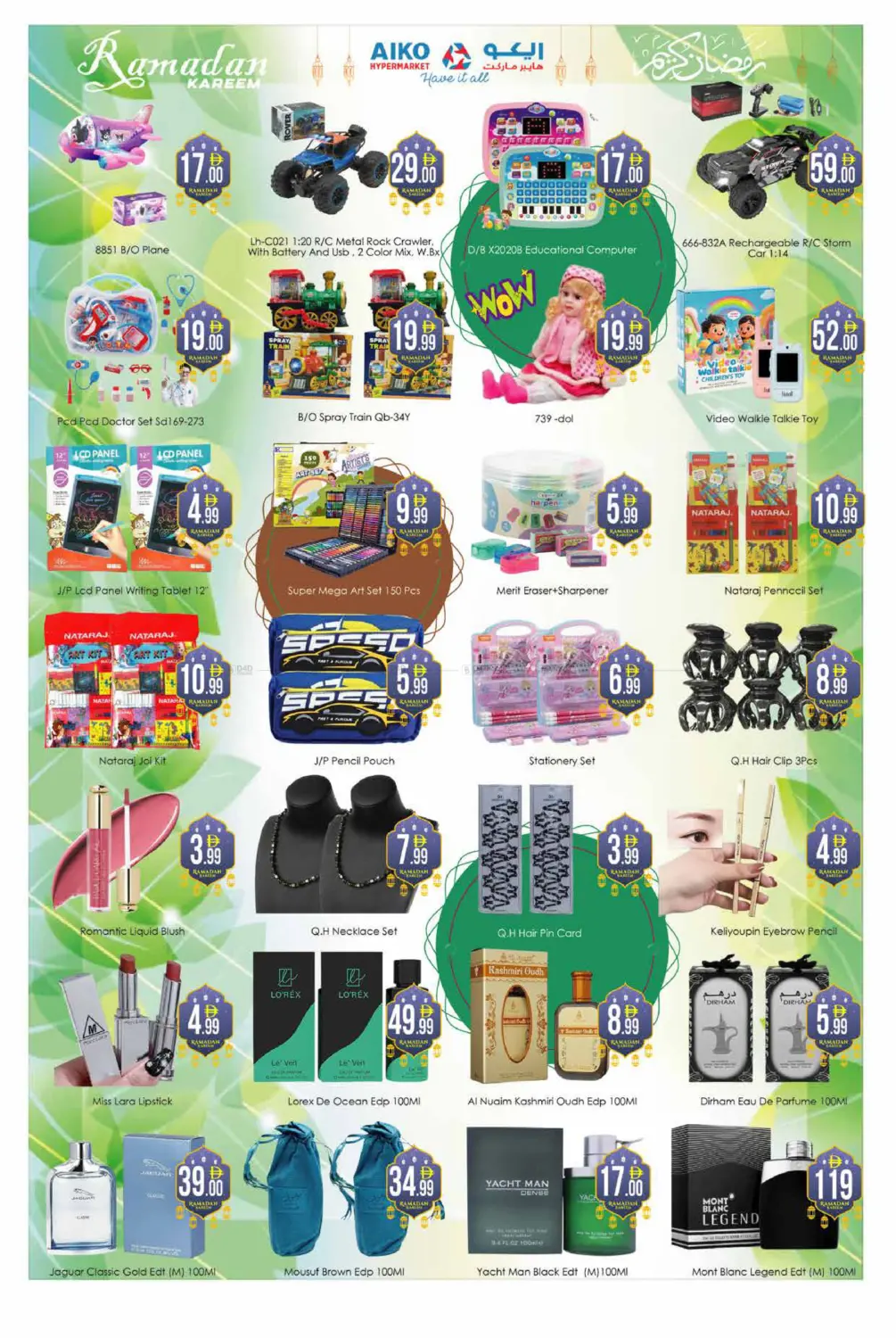 مجمع دبي للاستثمار ١ in دبي