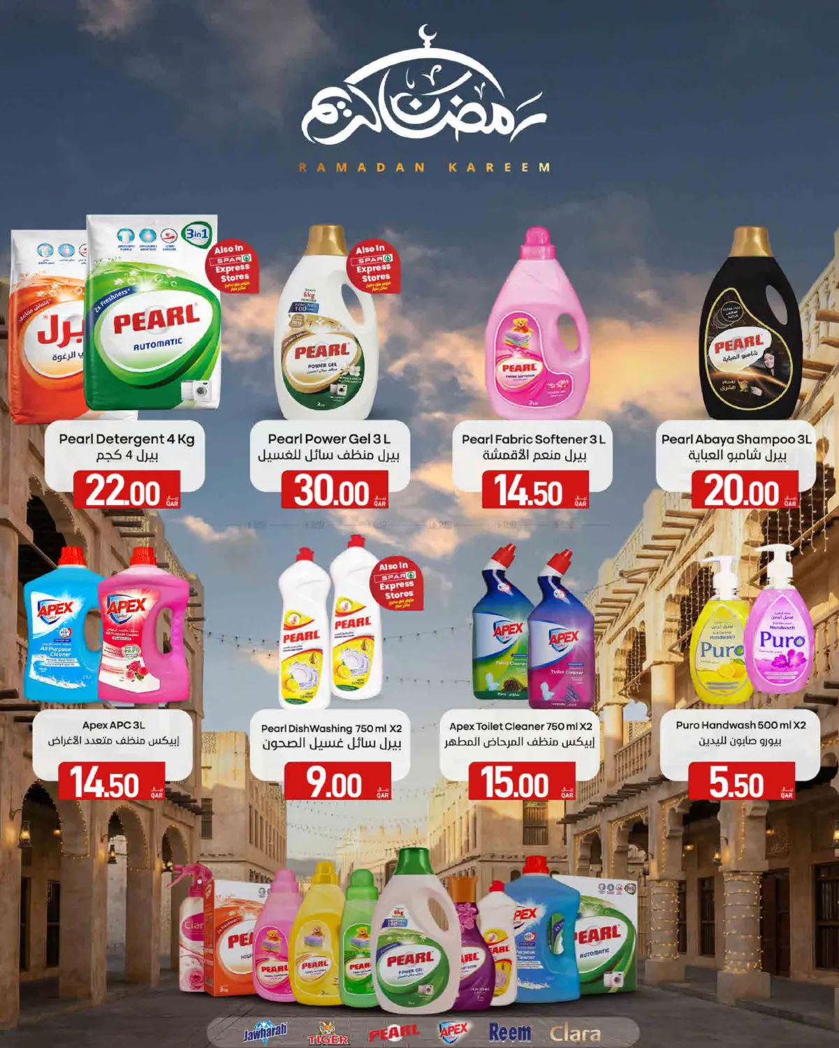 Ramadan Deals in Doha