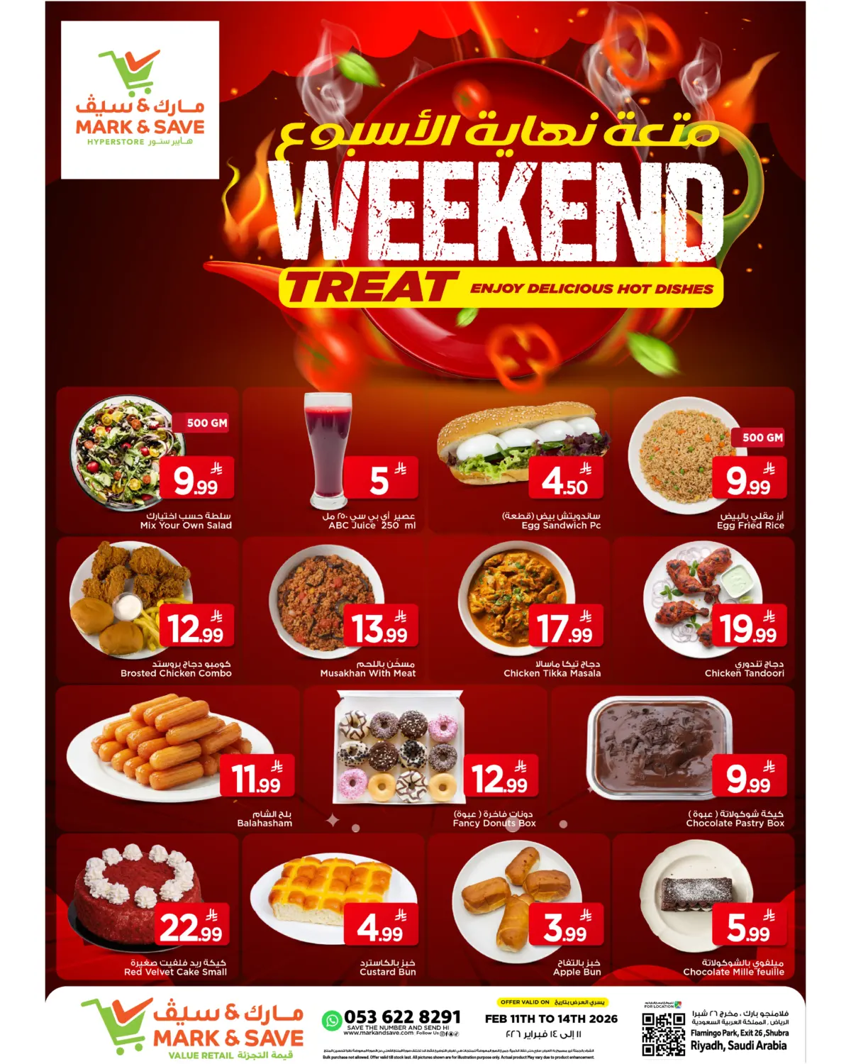 متعة نهاية الأسبوع in الرياض