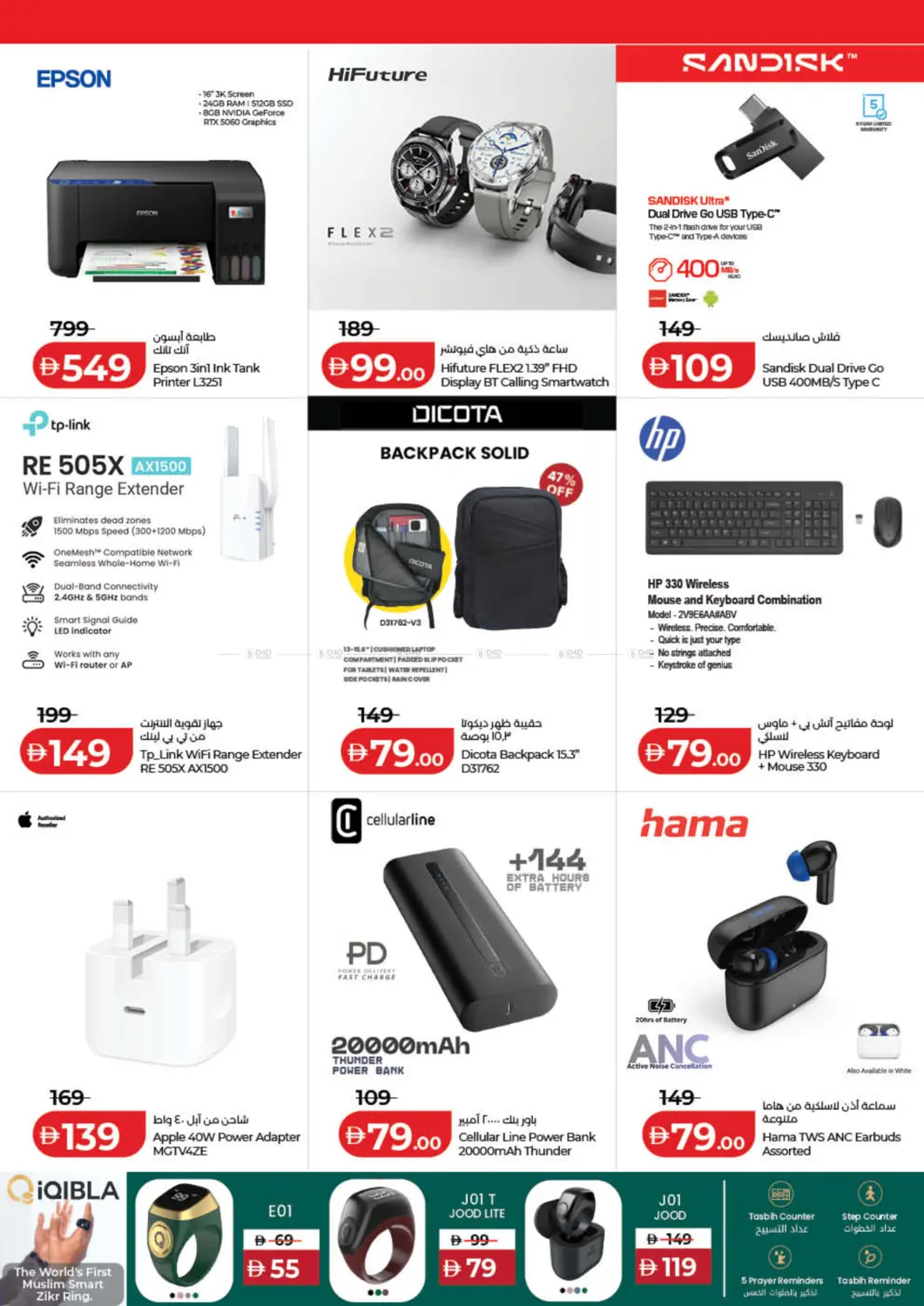 رمضان التوفير in دبي