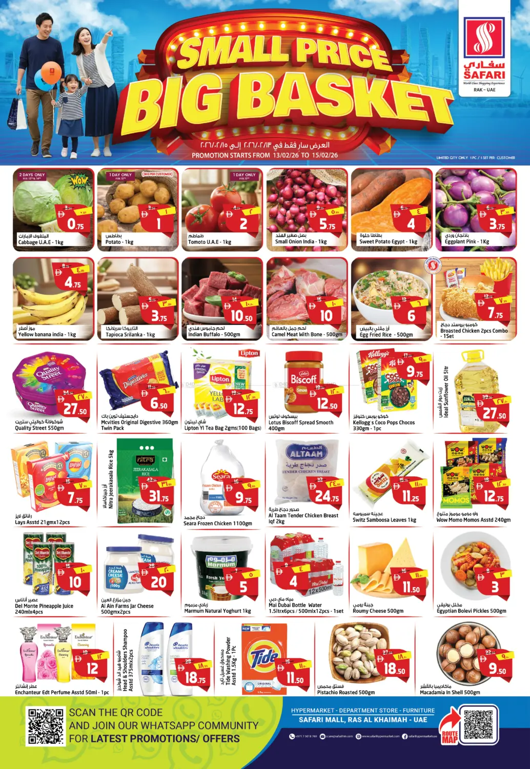 Small Price Big Basket in Ras al Khaimah