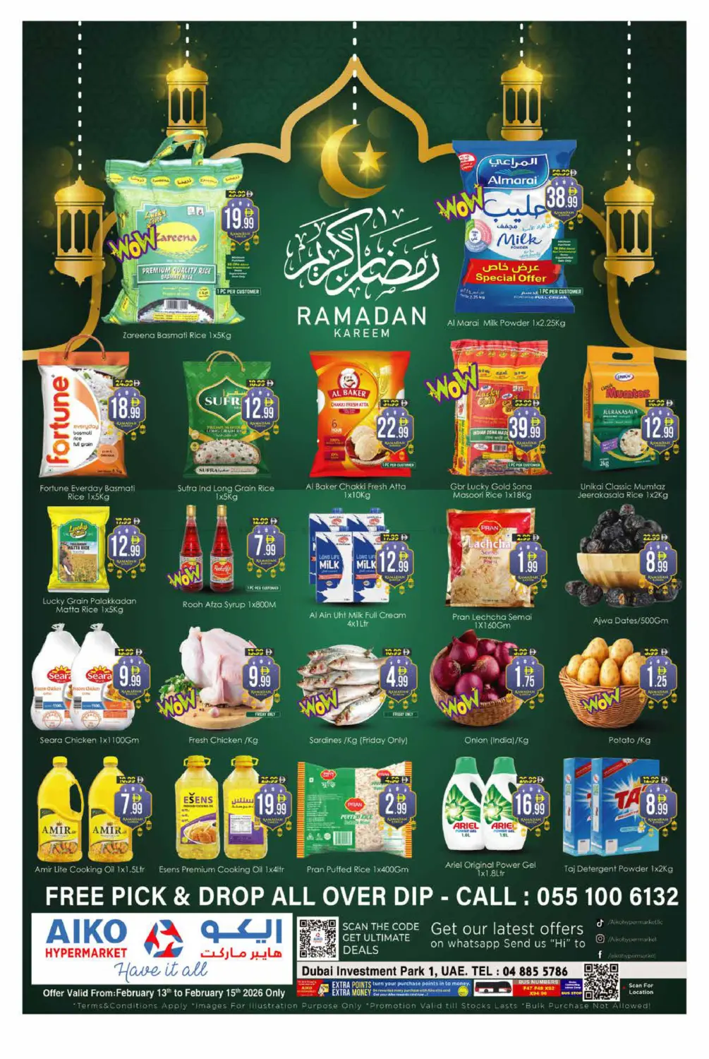 مجمع دبي للاستثمار ١ in دبي