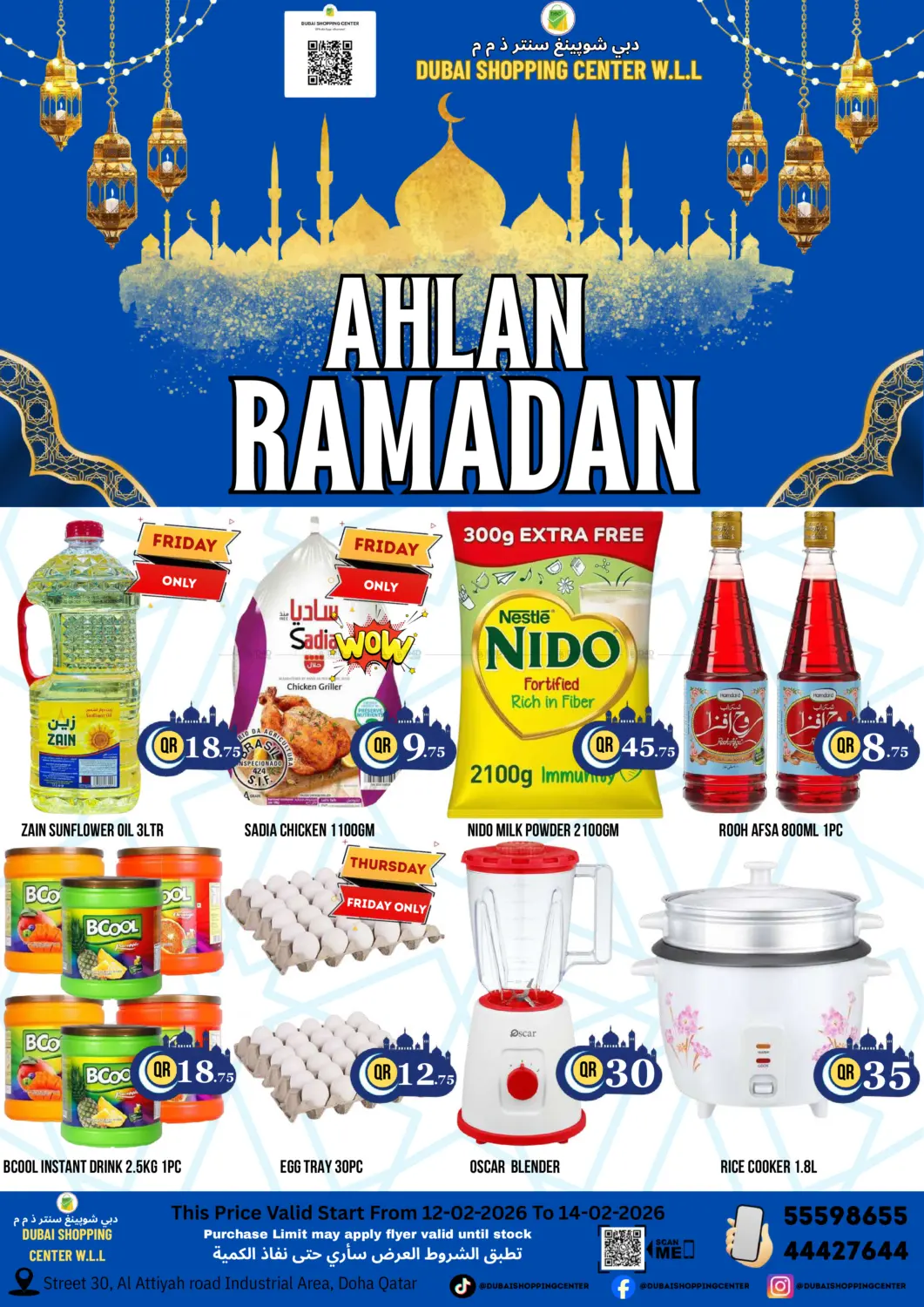 Ahlan Ramadan in Doha