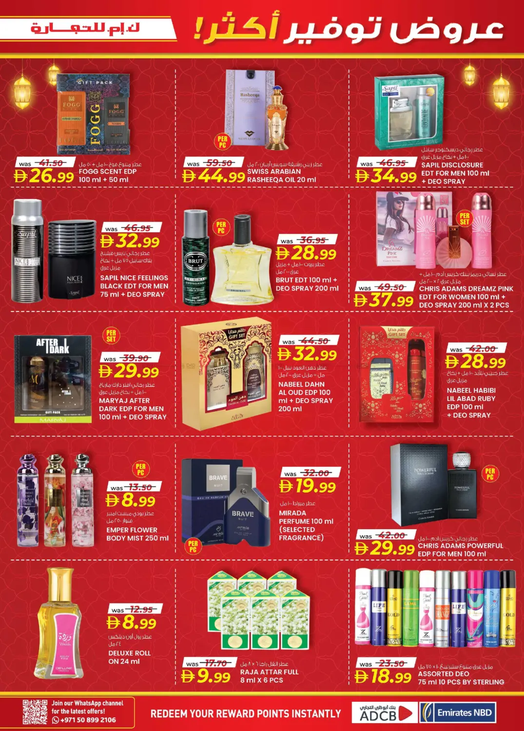 عود ميثاء - دبي in دبي