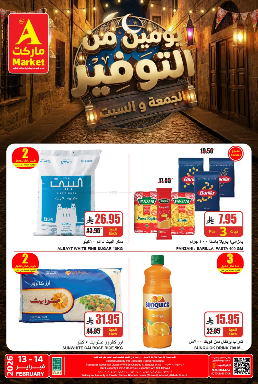 2 Day Saver in Riyadh