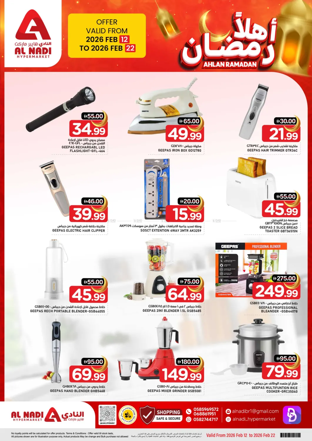 Ahlan Ramadan in Sharjah / Ajman