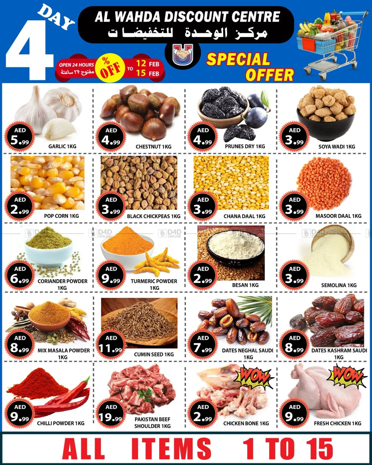 Special Offer in Sharjah / Ajman