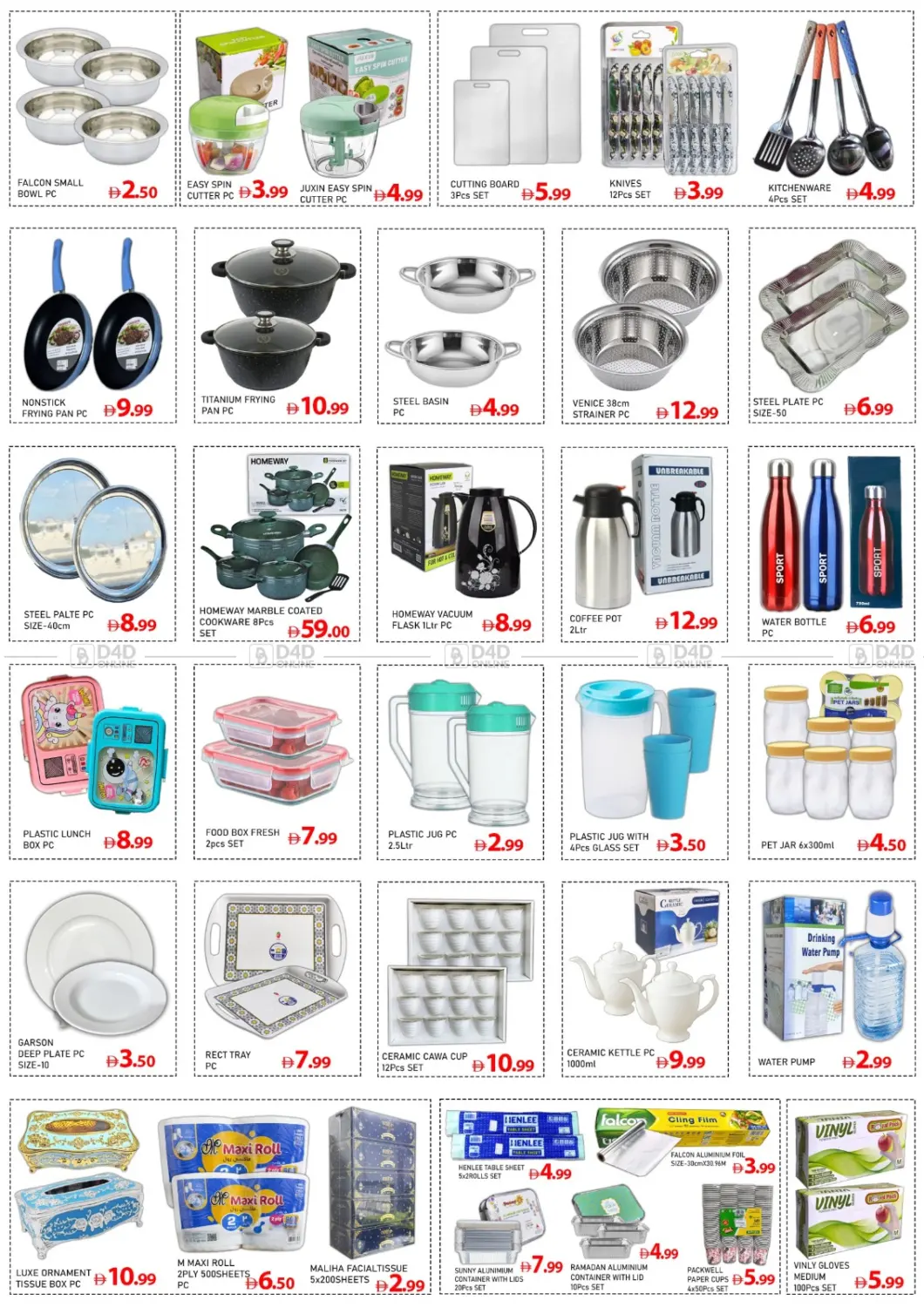 Ramadan Kareem in Abu Dhabi