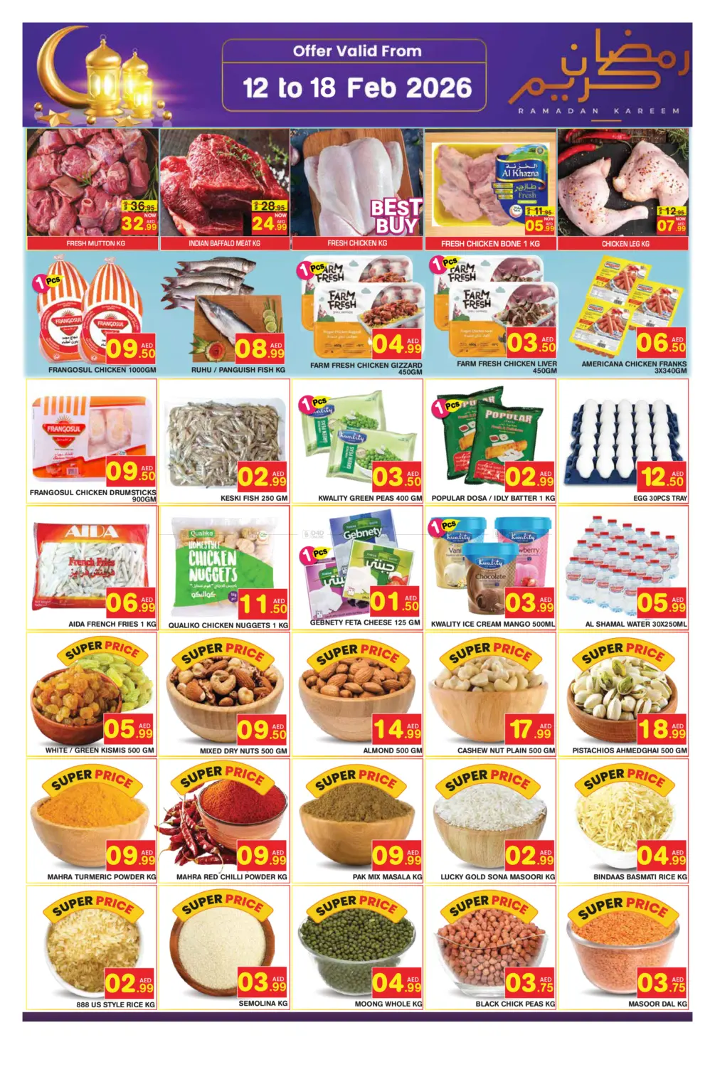 محيصنة٢، سونابور ، دبي in دبي