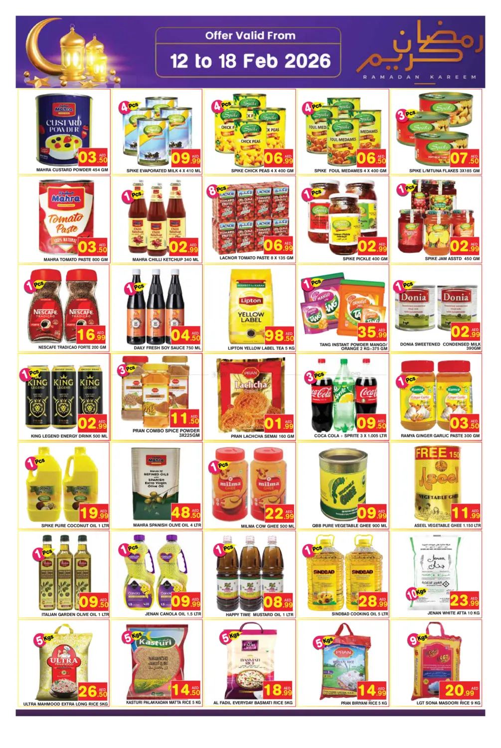 محيصنة٢، سونابور ، دبي in دبي