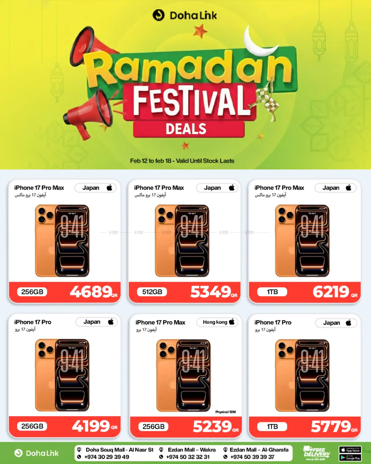 Ramadan Festival Deals in Doha