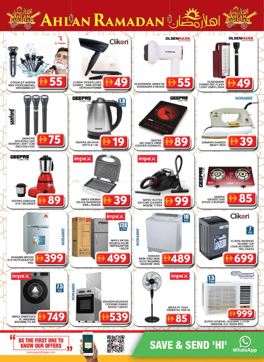 الخيل مول ، دبي in دبي