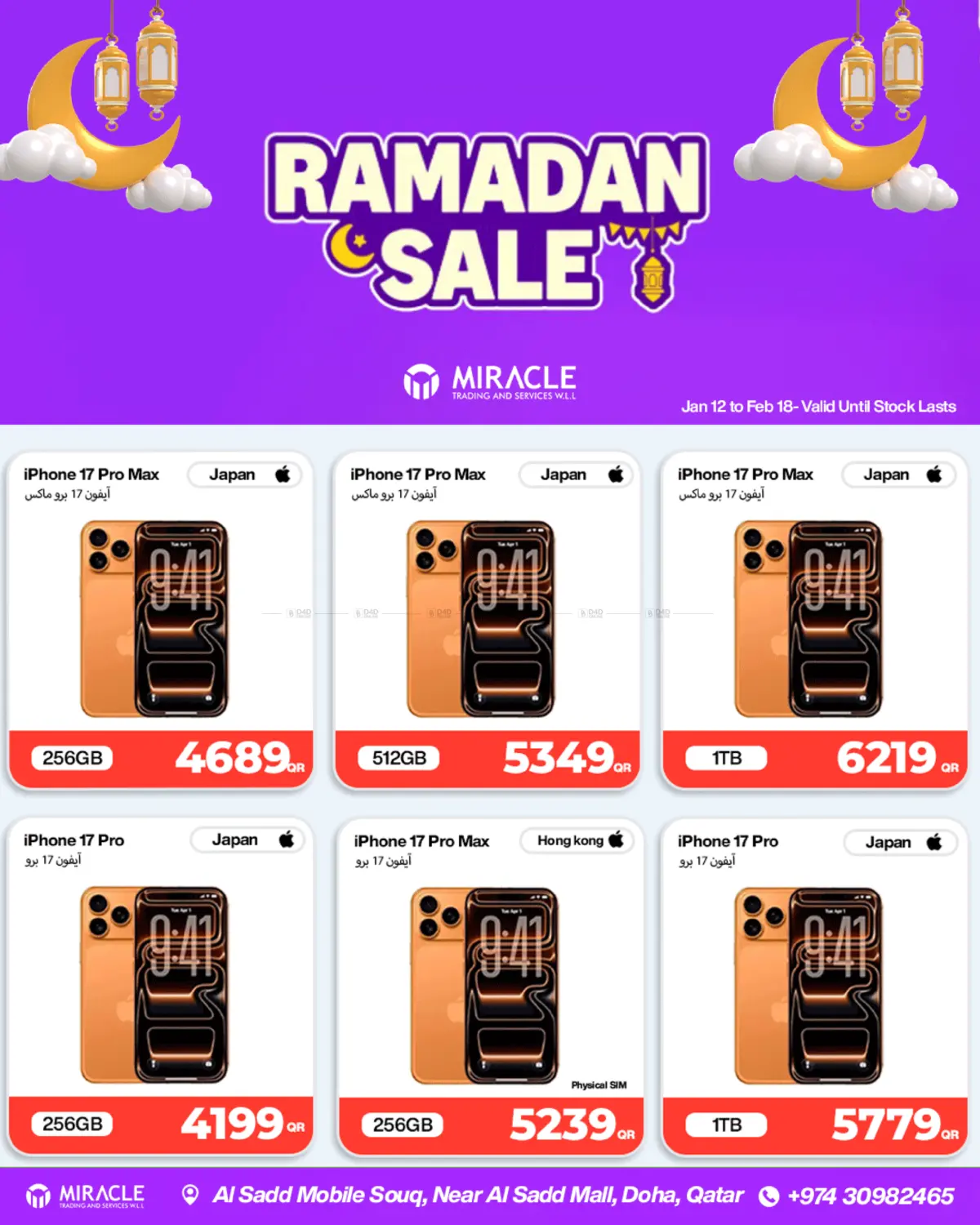 Ramadan Sale in Doha