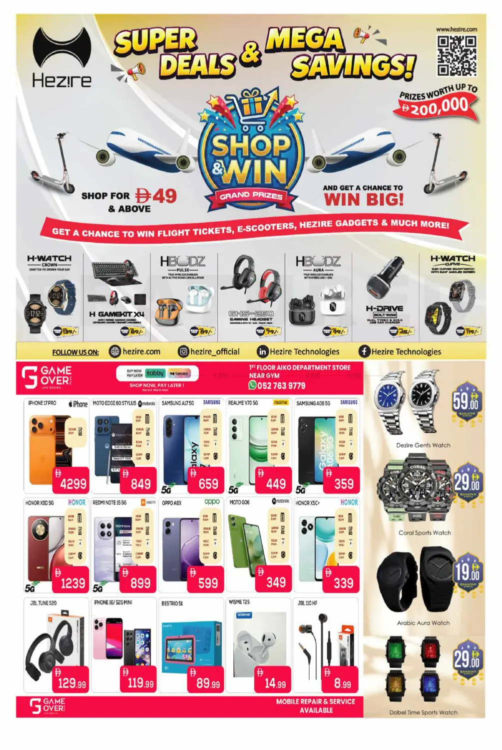 مجمع دبي للاستثمار ١ in دبي