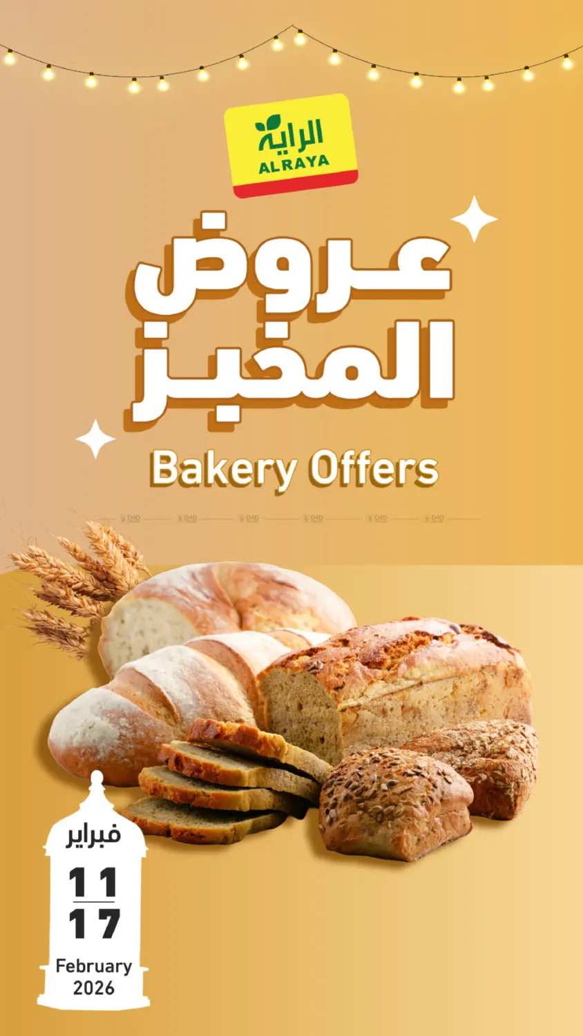 Bakery Offers in Jeddah