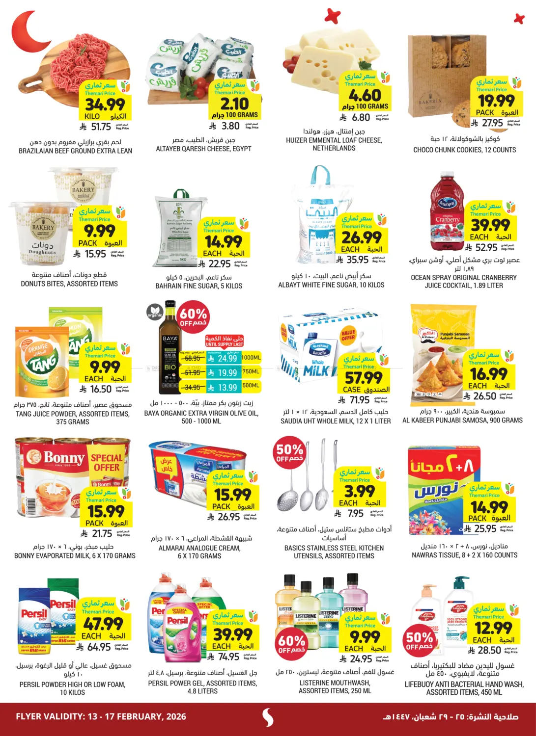 Five Day Offers in Al Hasa