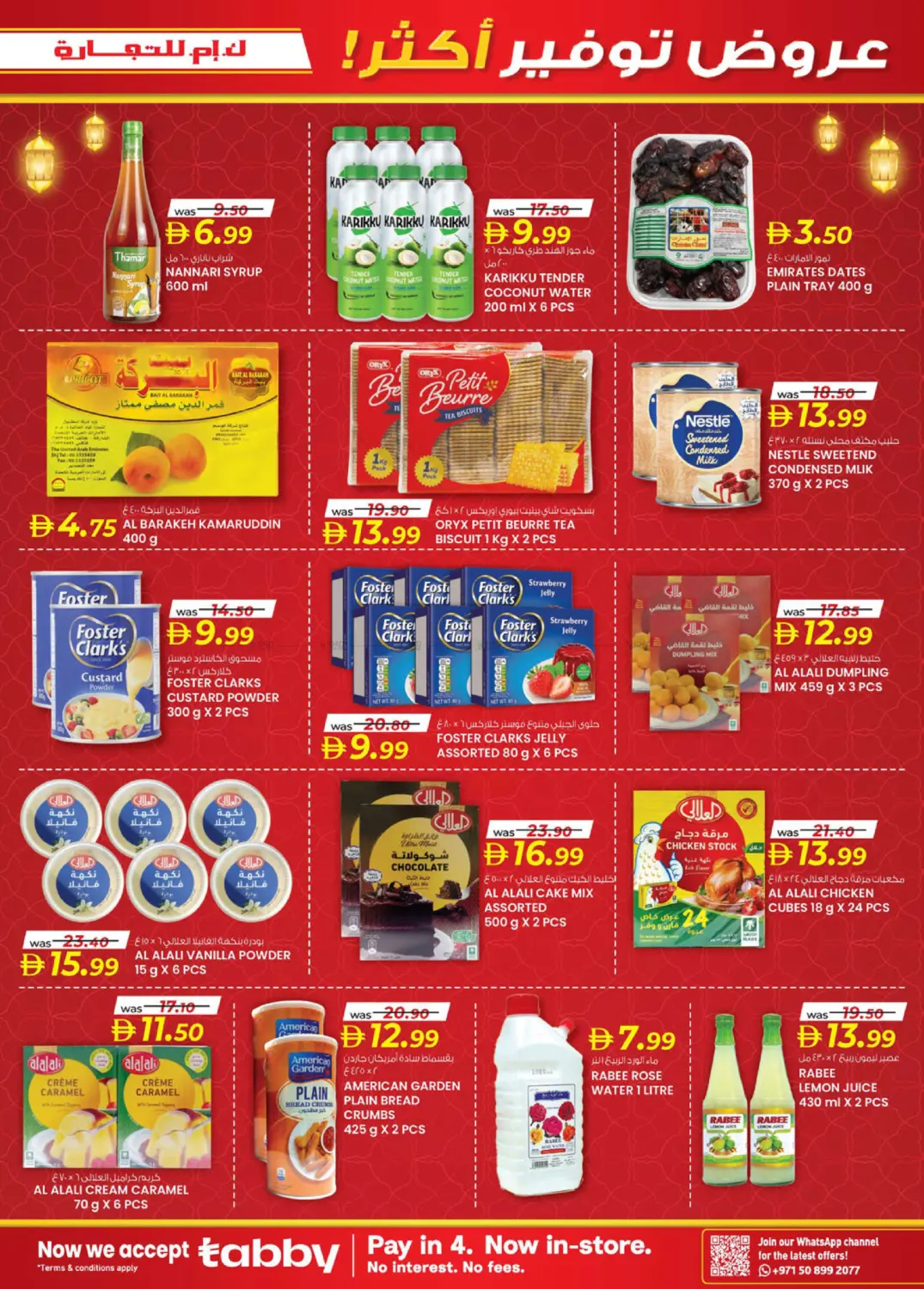 مضب، الفجيرة in ٱلْفُجَيْرَة‎