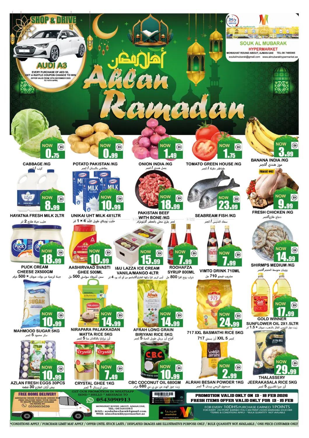 Mowaihat Roundabout, Ajman in Sharjah / Ajman