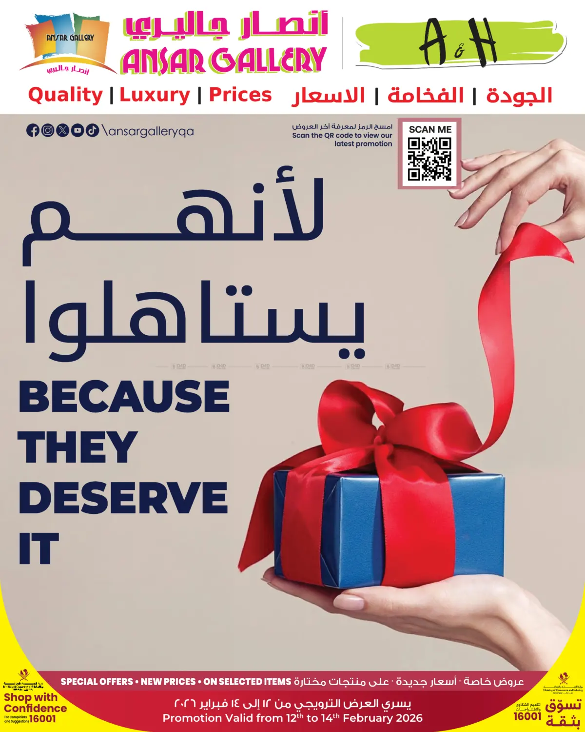 BECAUSE THEY DESERVE IT in Al Wakra