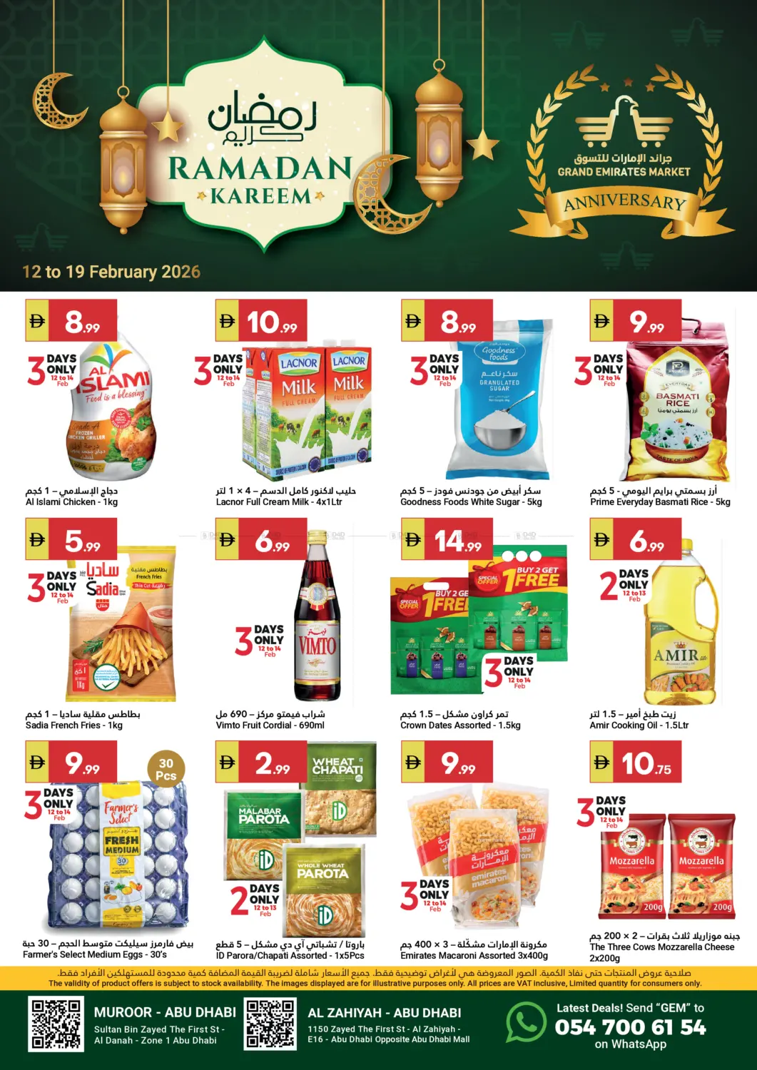 Ramadan Kareem in Abu Dhabi