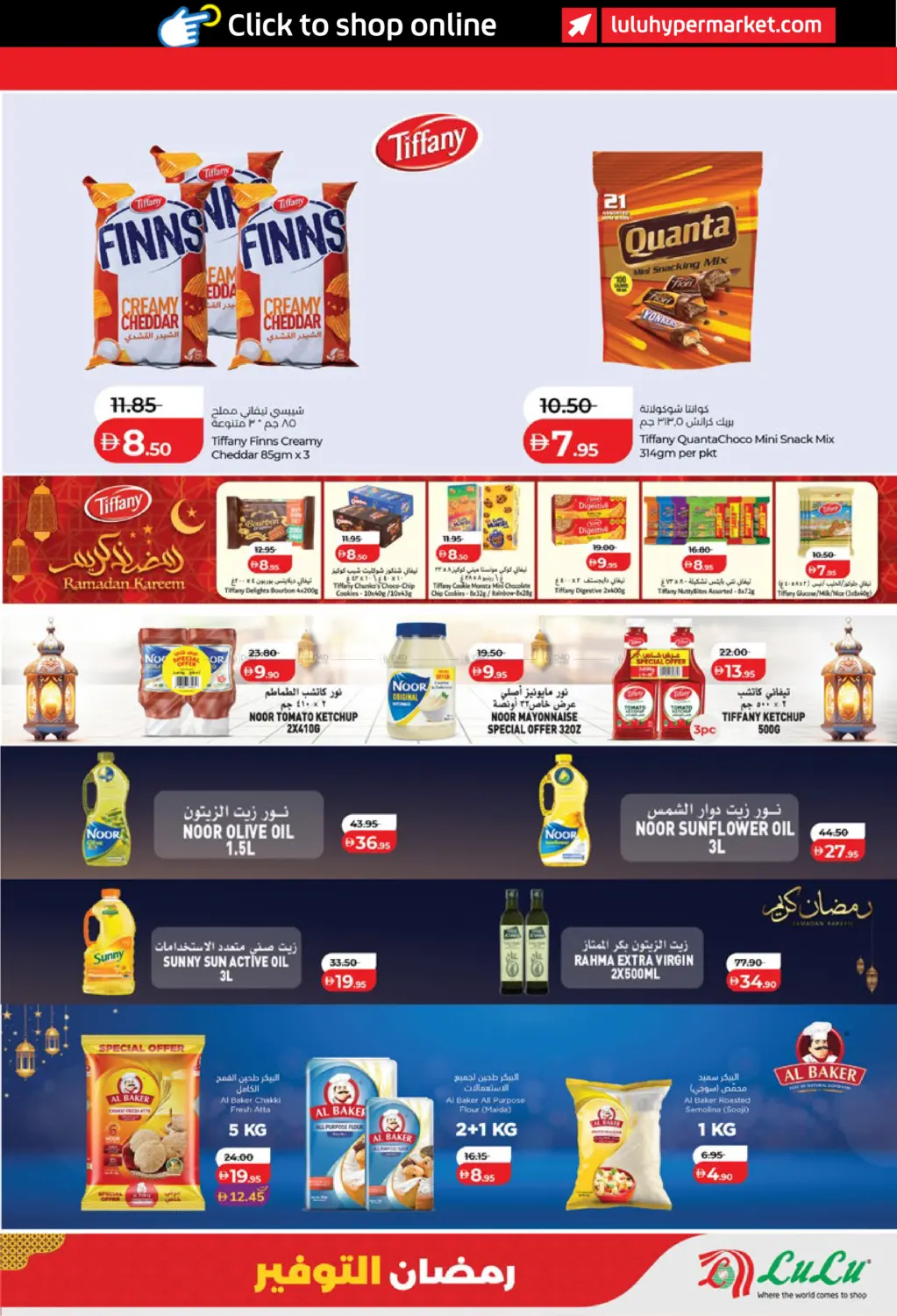 Lulu Ramadan Savers in رَأْس ٱلْخَيْمَة