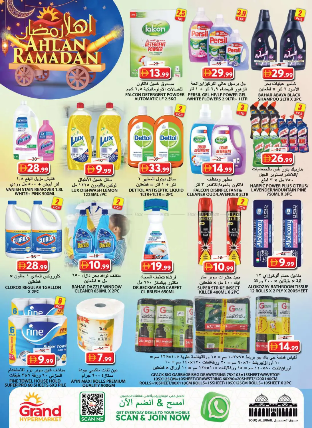 Souq Al Jubail - Sharjah in Sharjah / Ajman