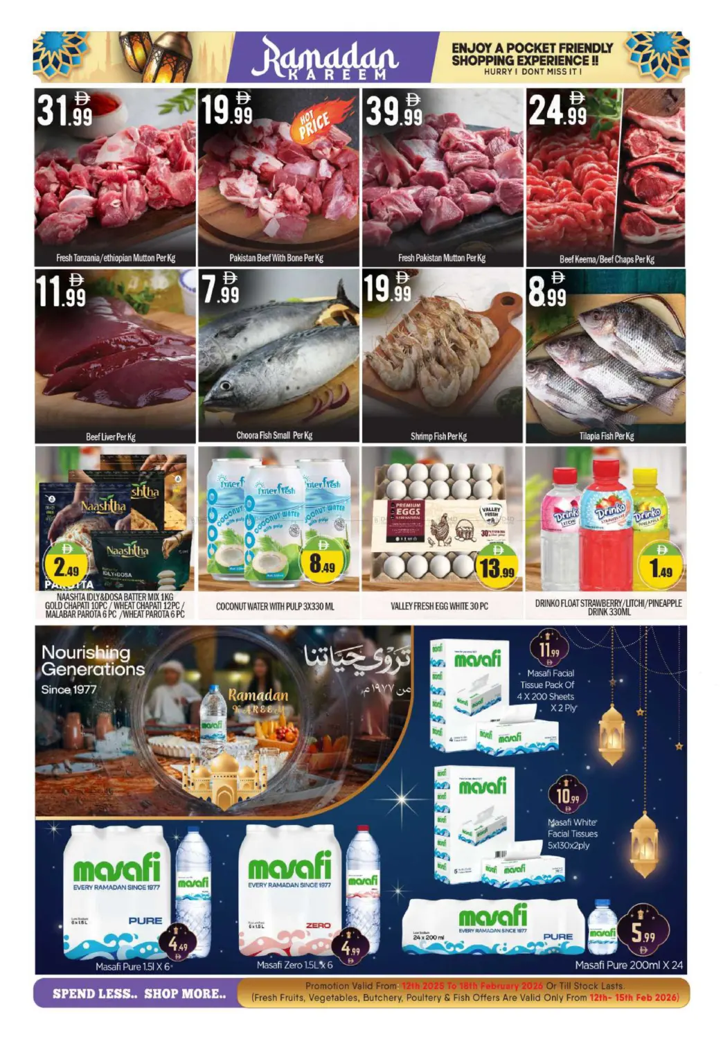 بدع زايد، أبو ظبي in أبو ظبي