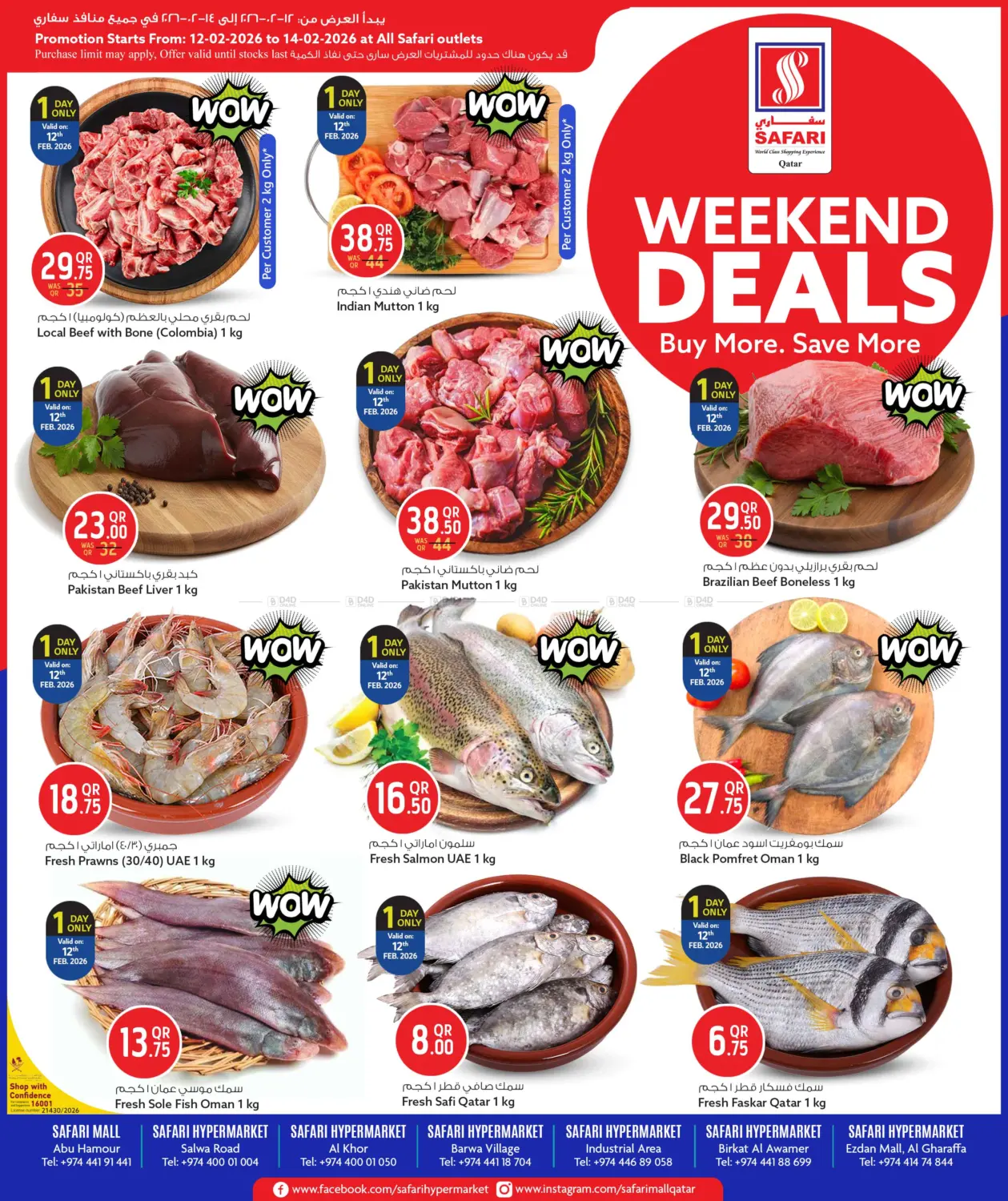Weekend Deals in Al Wakra