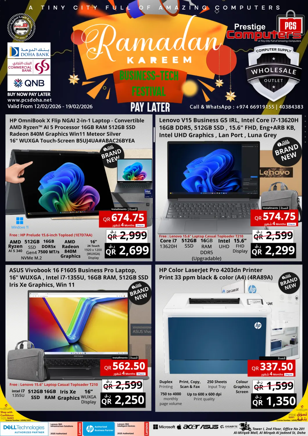 Prestige Ramadan Kareem Business Tech Festival in أم صلال