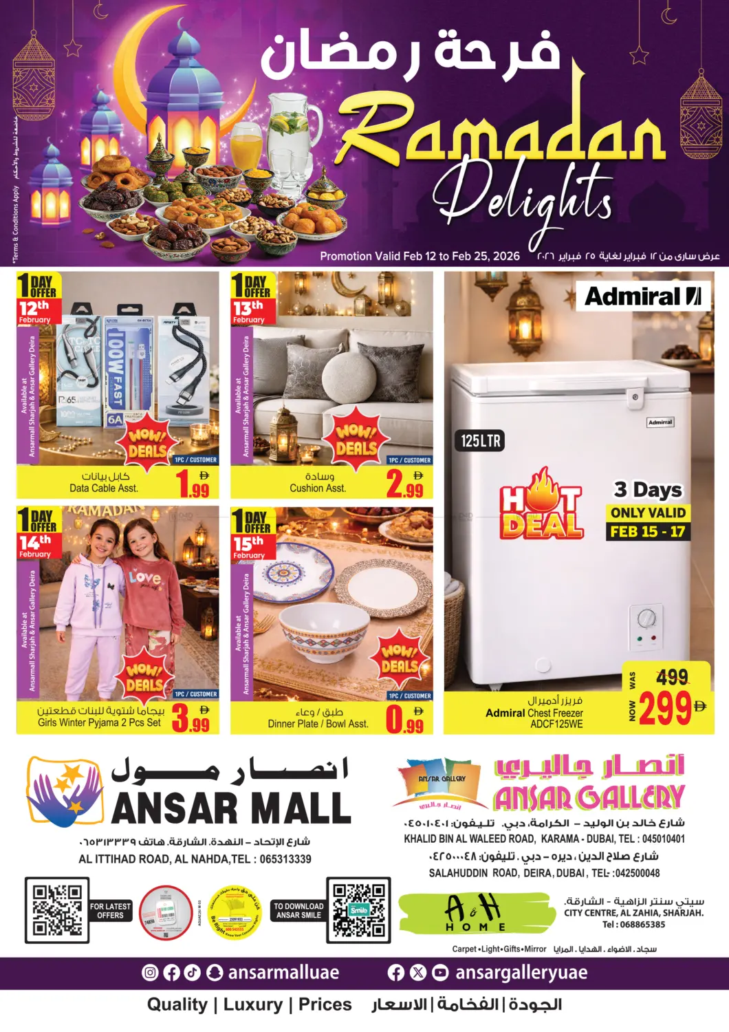 Ramadan Delights in Sharjah / Ajman