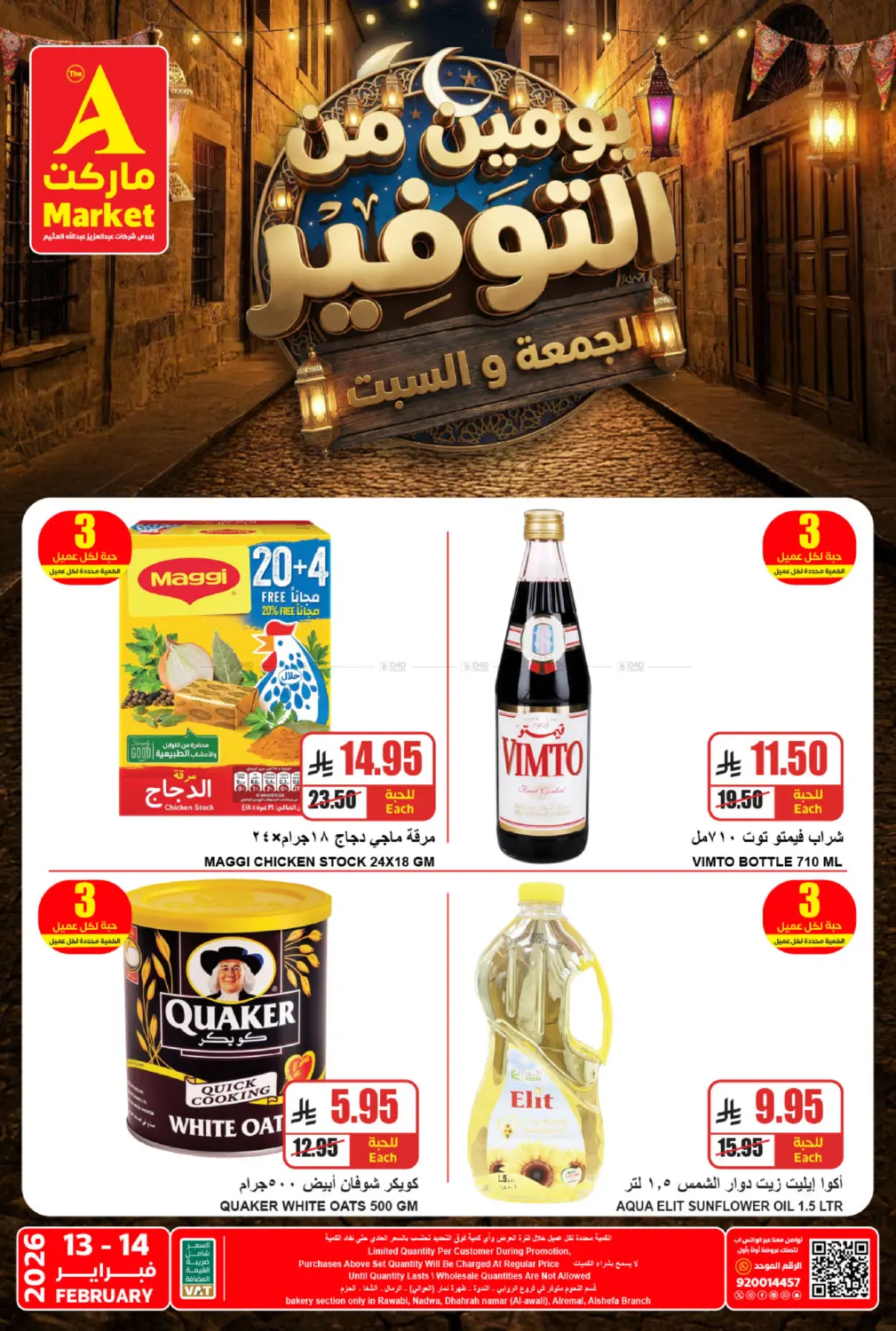 2 Days Saver in Riyadh