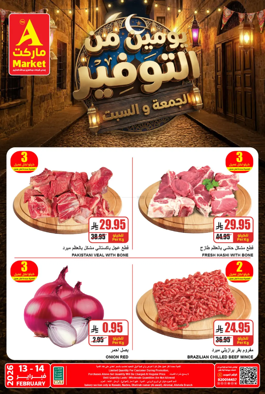 2 Days Saver in Riyadh