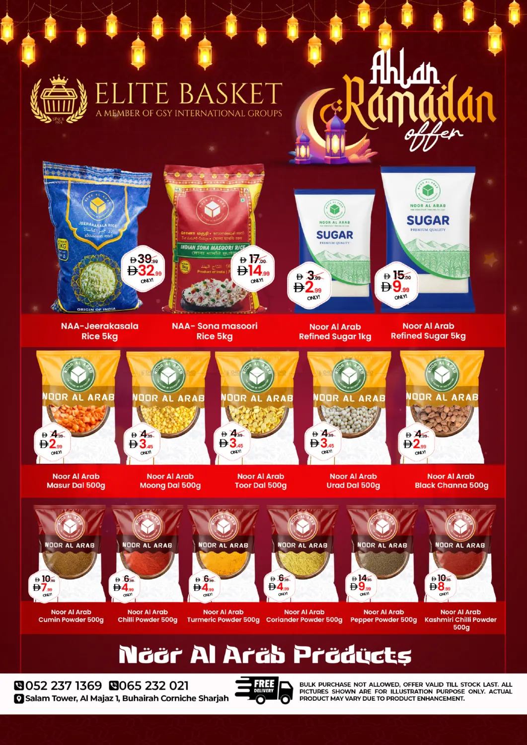 عروض أهلاً رمضان in الشارقة / عجمان