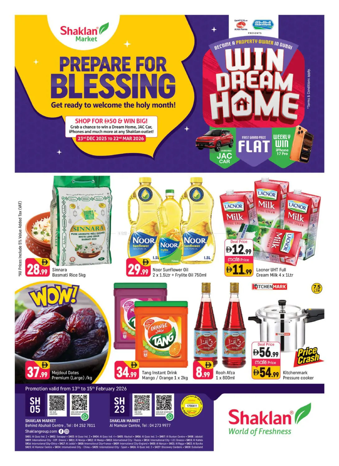 مركز أبو هيل | مركز الممزر in دبي