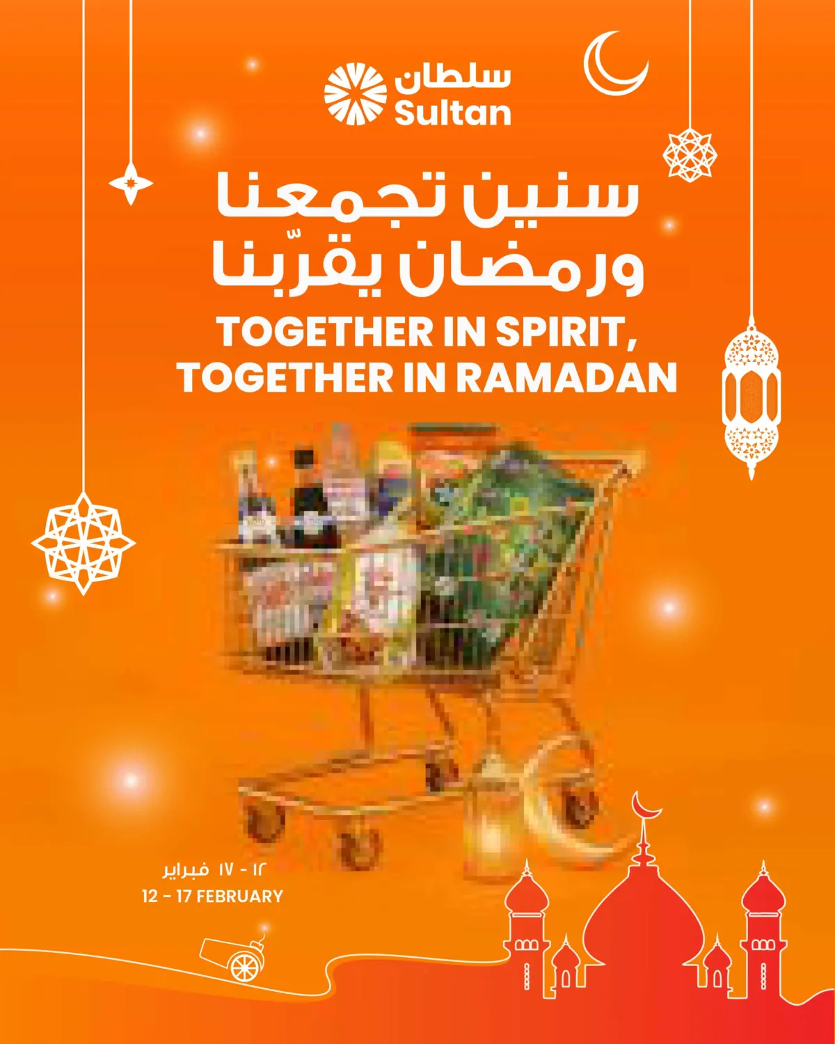 Together In Spirit, Together In Ramadan in Kuwait City