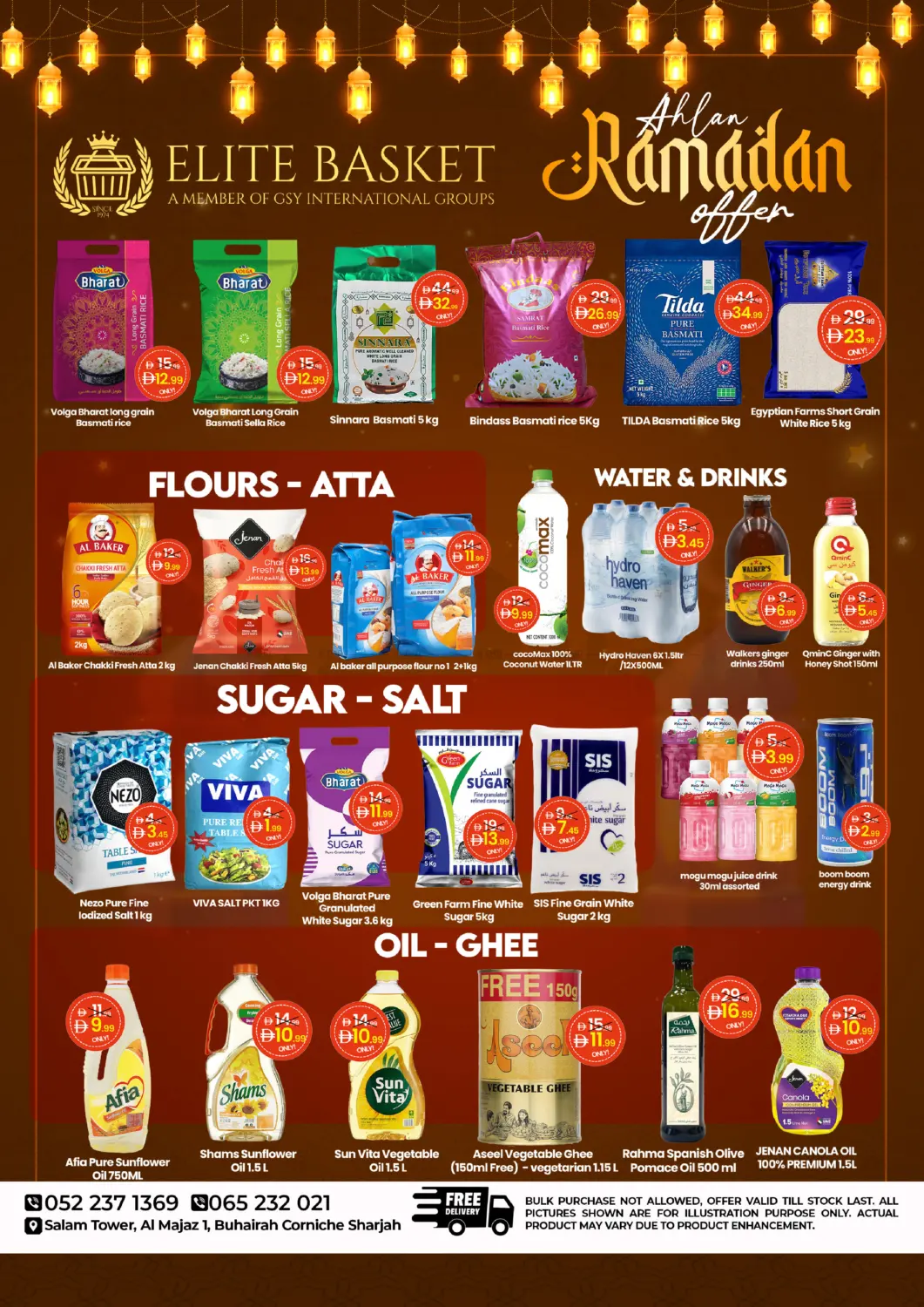 عروض أهلاً رمضان in الشارقة / عجمان