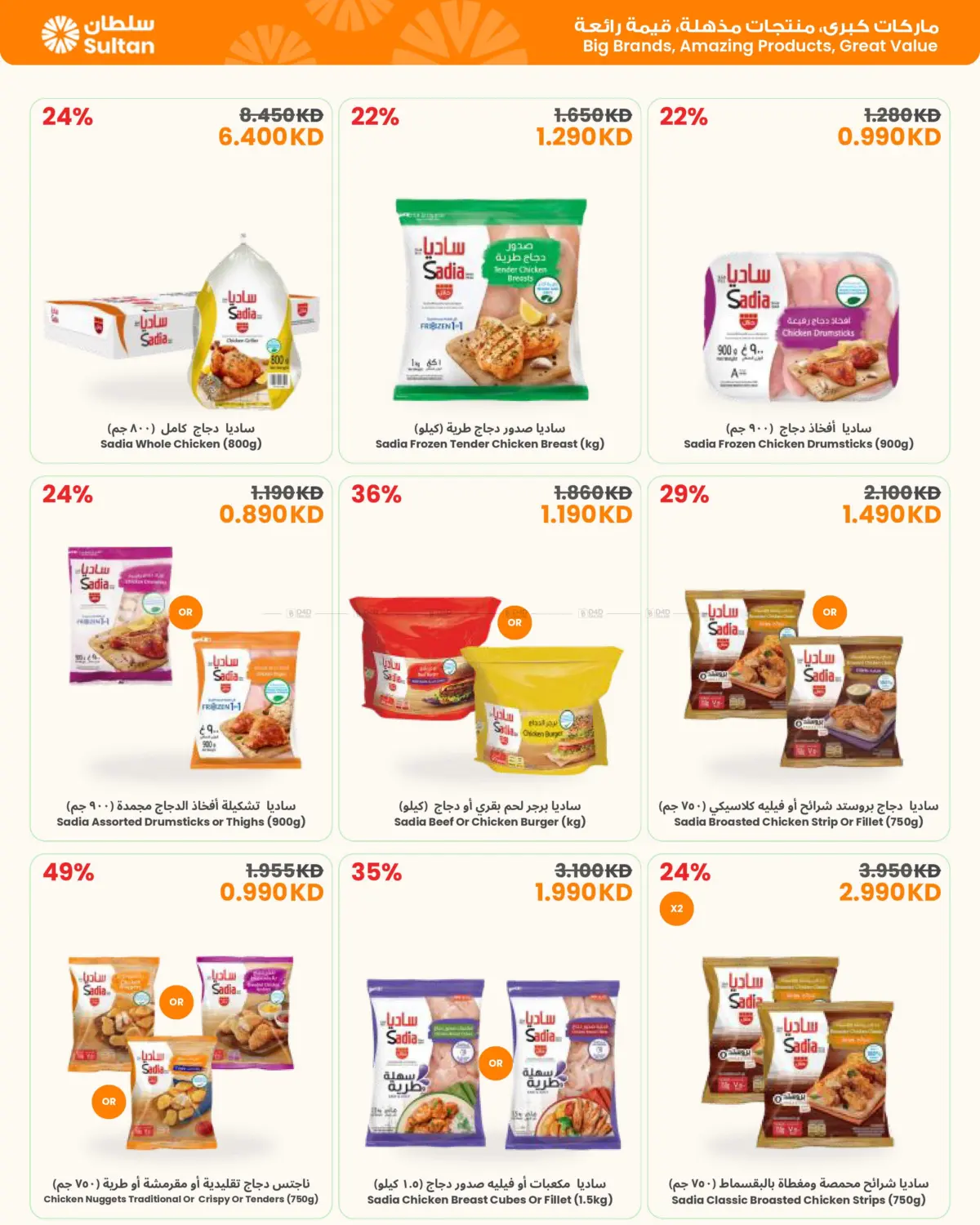 Together In Spirit, Together In Ramadan in Kuwait City