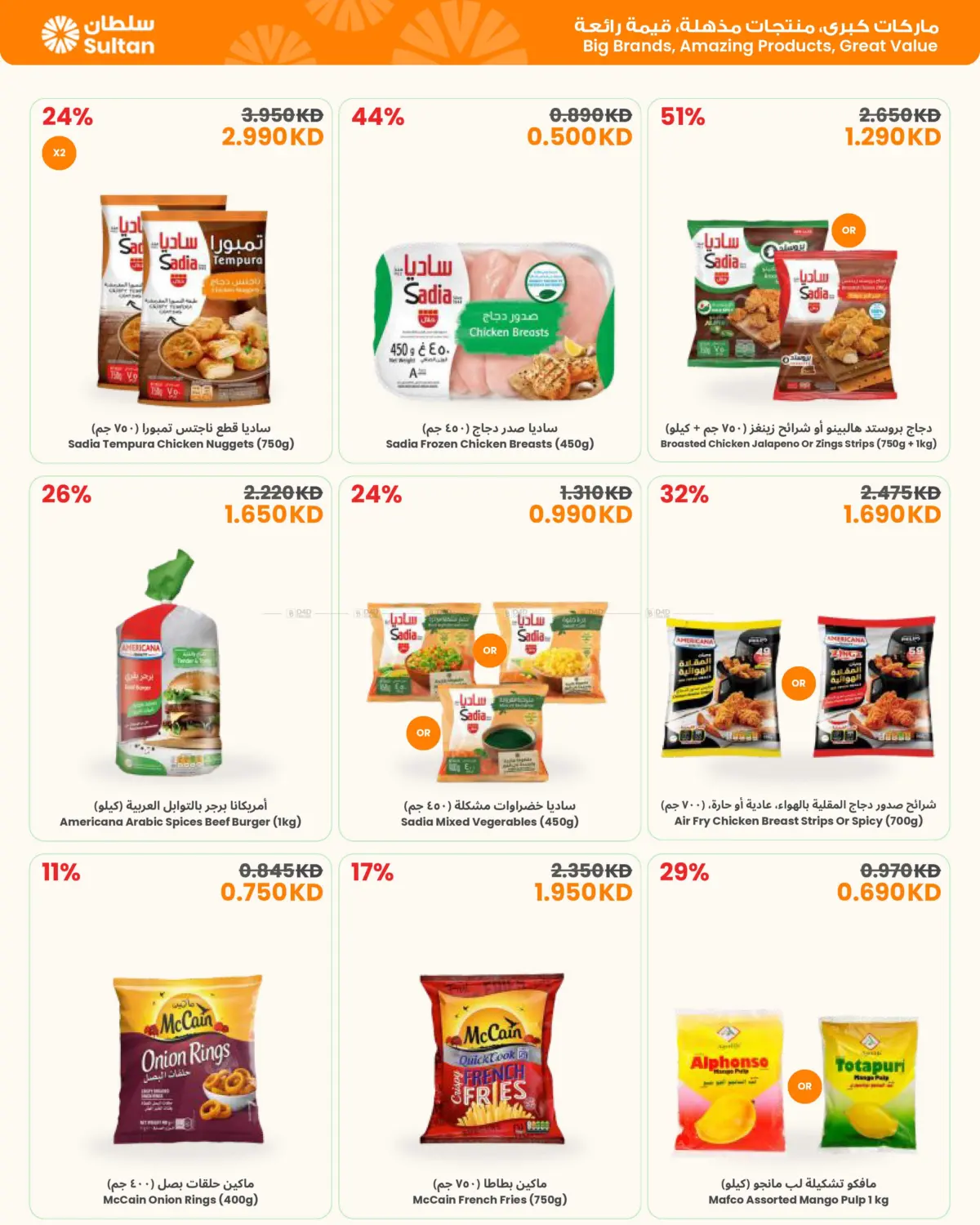 Together In Spirit, Together In Ramadan in Kuwait City